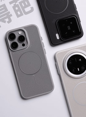 钛灰色超薄磨砂散热细圈磁吸适用小米14/15pro手机壳新款华为mate70/60pro+苹果16promax大孔15/14plus硬13/2