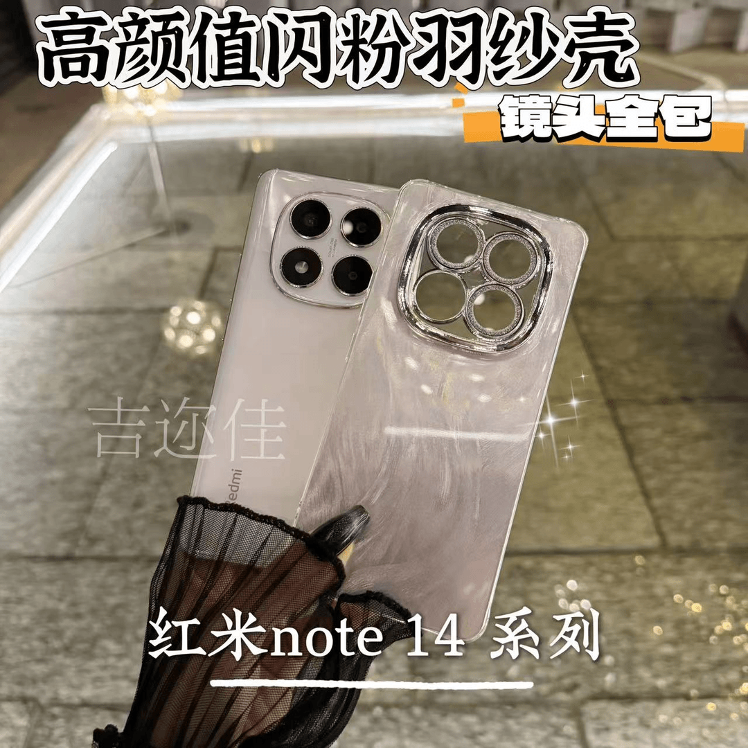 适用红米note14pro小米15spro炫彩羽纱手机壳civi5pro新款k70至尊k60/50全包防摔12带镜头膜13高档14ultra硬