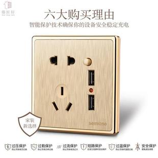 插座槟金B开关座双大口插U板五B电孔二S位US香含充支架