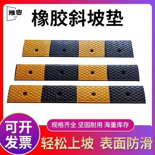 橡胶台阶垫斜坡垫马路牙子橡塑9cm高汽车垫子门槛垫上爬坡三角垫