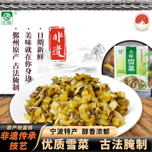 引发美味雪菜宁波特产笋丝雪菜正宗浙江非遗雪里蕻咸菜下饭菜酱菜