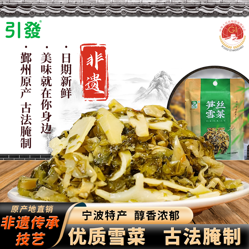 浙江非遗特产引发笋丝雪菜咸菜
