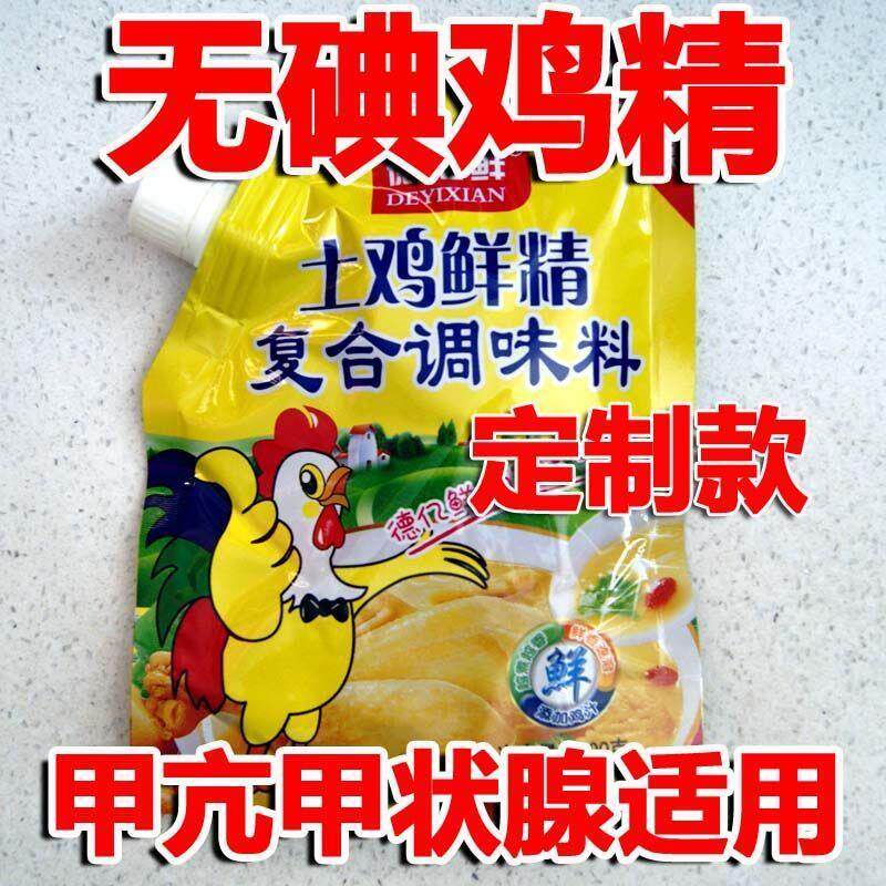 无碘鸡精 无碘专用调料 味精无碘食品厨房调味料家用包邮100*5包