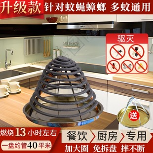 力克文餐饮酒店后厨蚊香盘商用家用耐烧强力除灭蚊子苍蝇蟑螂飞蛾