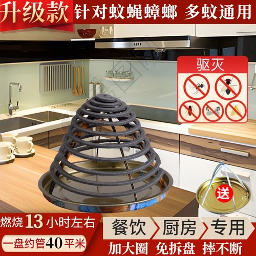 力克文大排档酒店餐厅厨房蚊香