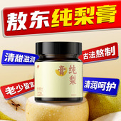 敖东纯梨膏泡水秋梨成年男女儿童无添加传统古法食补养生润喉正品