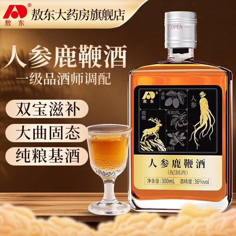 敖东正宗人参鹿鞭酒300ml梅花鹿鹿鞭纯粮食酒大补养生酒男士36度