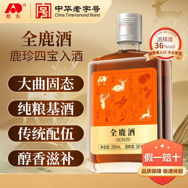 吉林敖东全鹿酒300ml 36度纯粮基酒梅花鹿鹿血鹿鞭 男性养生酒