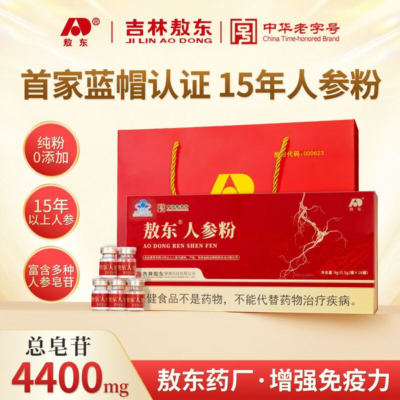 吉林敖东人参粉15年以上人参高纯度人参粉人参精华官方旗舰店正品