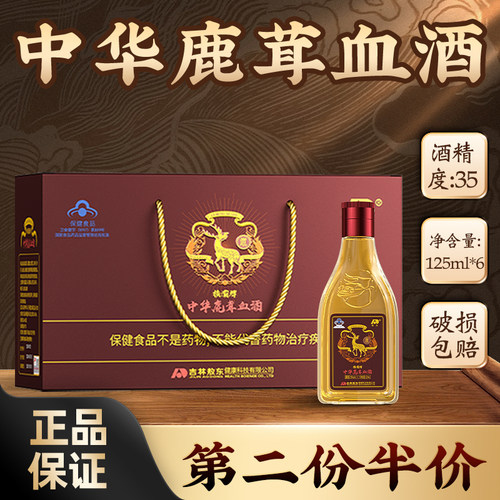 吉林敖东鹿茸血酒整箱6瓶