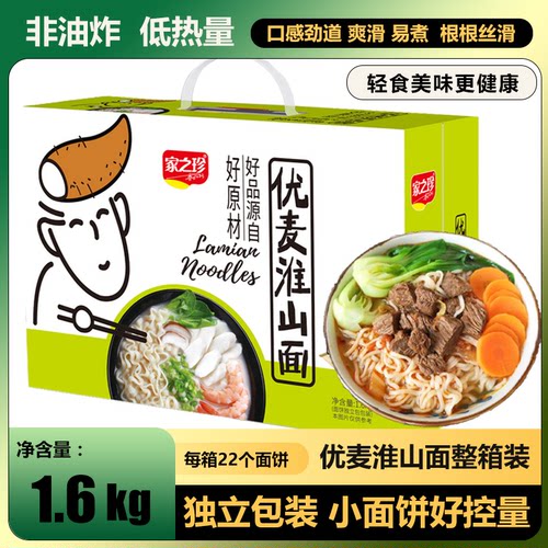 淮山面五得利面粉广东优麦家之珍