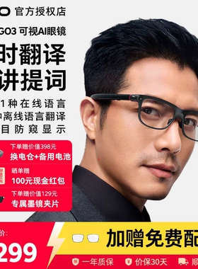 【加赠免费配镜】INMO GO3 AI眼镜双目显示智能AR眼镜 实时对话翻译演讲提词 可换电池无限续航AI拍摄识别AR