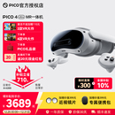 加送便携包＋磁吸近视片 PICO Ultra 混合现实一体机VR眼镜4k高清AI智能3D眼镜串流Steam虚拟现实