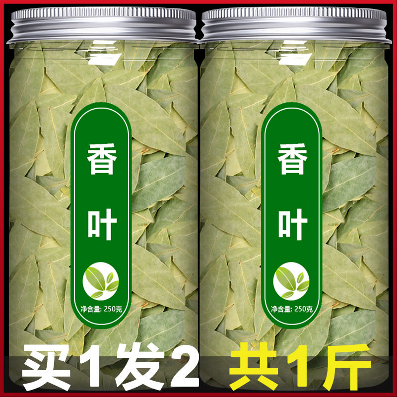 香叶桂皮大料花椒八角组合装广西月桂叶特级香料调料大全商用