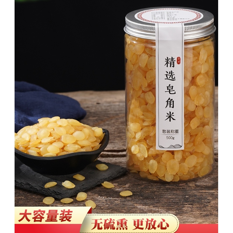 皂角稻双荚野生雪莲子500g
