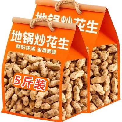 农家柴火铁锅现炒脆花生客家特产熟花生香酥炒货炒花生带壳原味