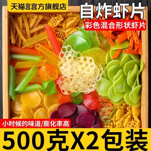 彩色虾片混合炸全家福休闲零食