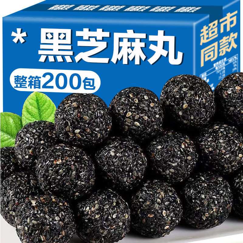 罐装黑芝麻丸手工制作无添加即食蜜丸滋补零食大罐装