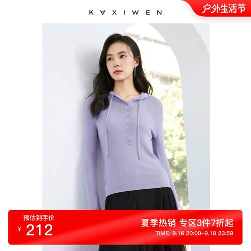 佧茜文连帽针织衫2024春季新款女装百搭休闲弹力修身内搭上衣