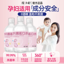 庄小辰孕产妇漱口水可温热坐月子期间杀菌清洁无酒精孕妇产妇月子