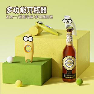 五一开合盖瓶家用多功能卡通汽水拧盖器创意罐头开罐器啤器酒起器