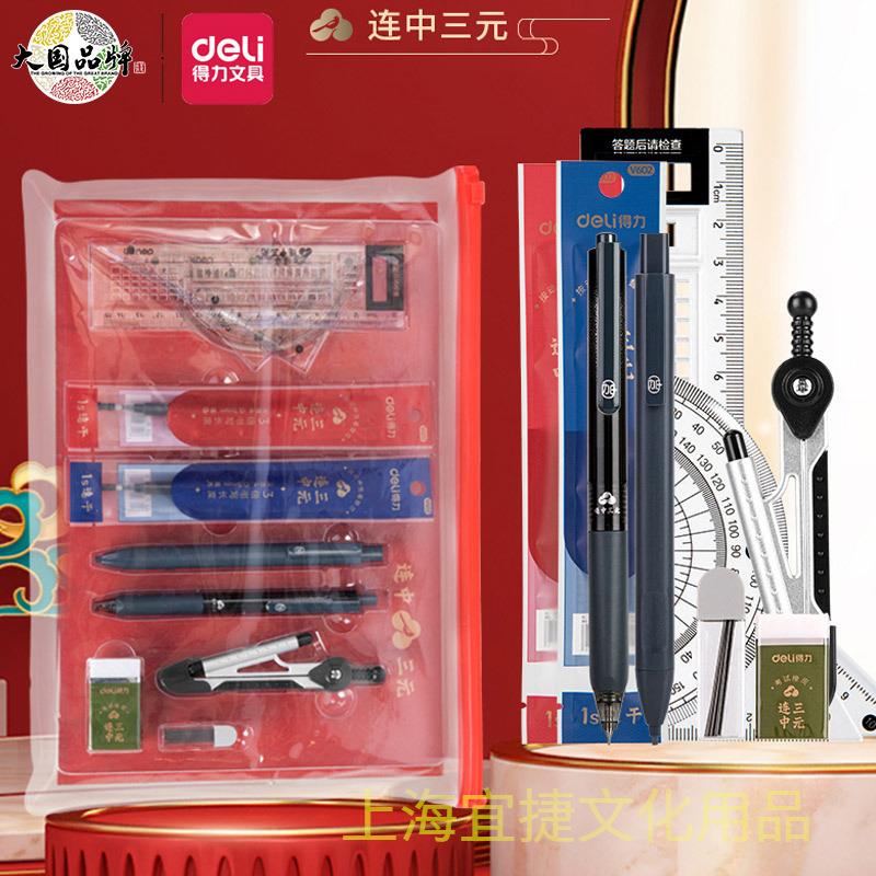 实惠考试套装连中三元中性笔笔芯橡皮答题卡铅笔文件袋