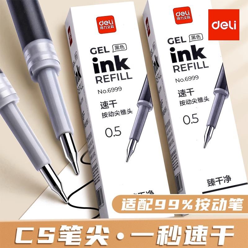 笔尖速干笔芯按动中性笔替换芯.黑色水笔替芯