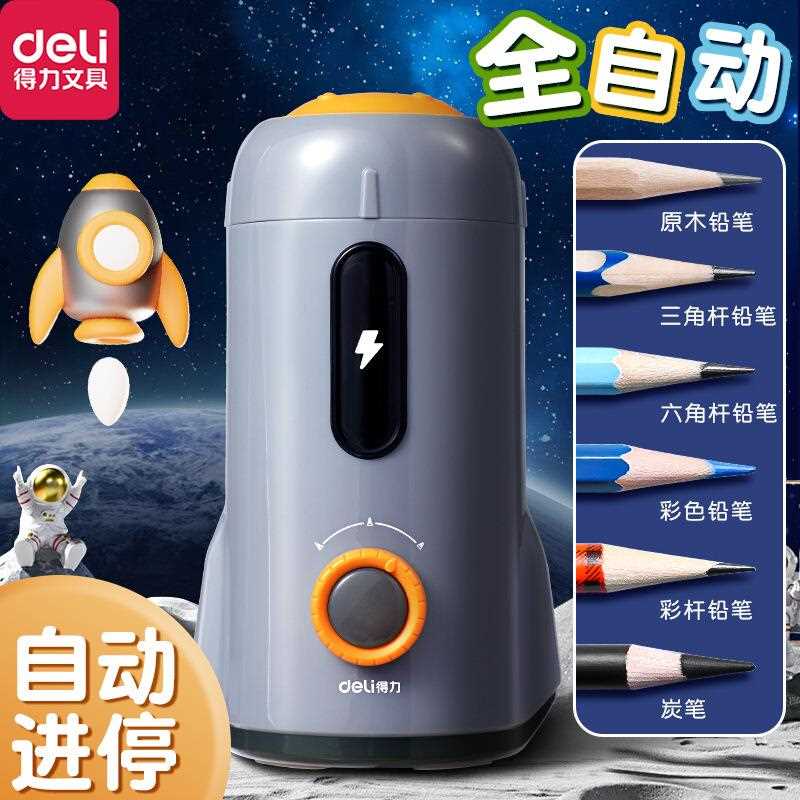 卷笔刀全自动削笔器学生用电动转笔铅笔刀削器充电铅笔刨