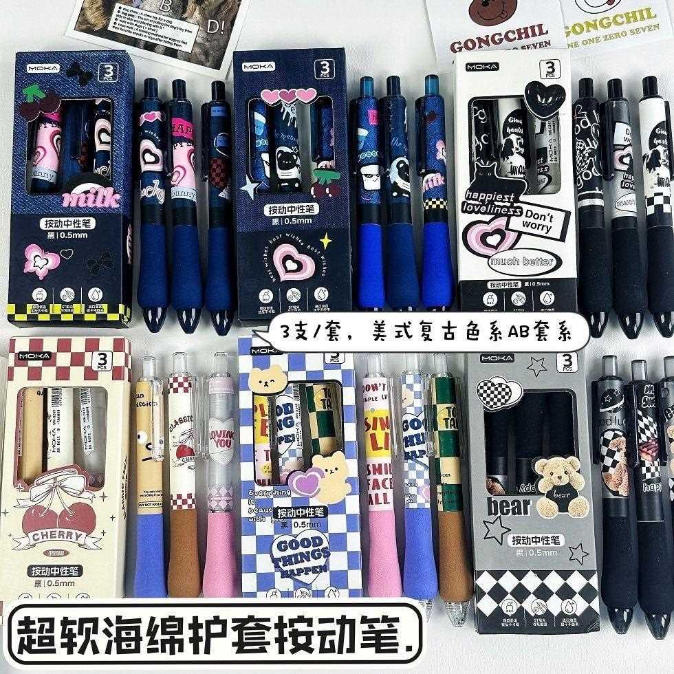 美式复古超软海绵护套笔头学生刷题速干顺滑黑色.好写按动笔
