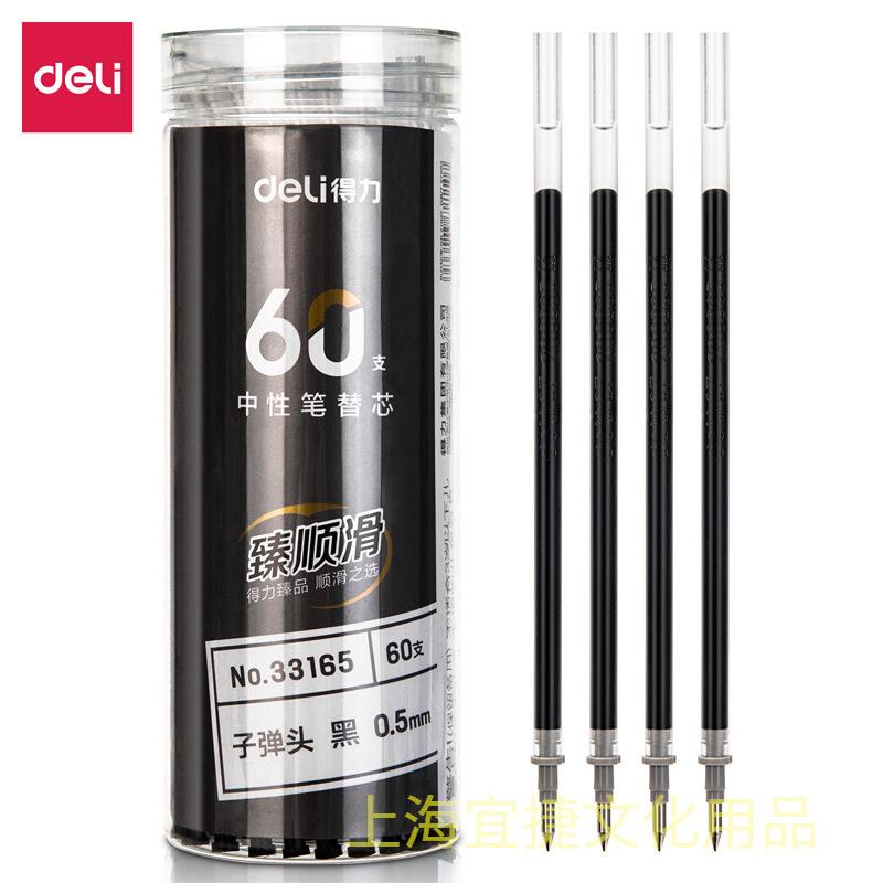 笔芯支装替芯中性笔笔芯黑色.黑色学生文具办公用