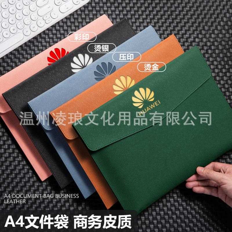 跨境皮质商务文件袋文件夹可印便携票据合同会议资料档案袋