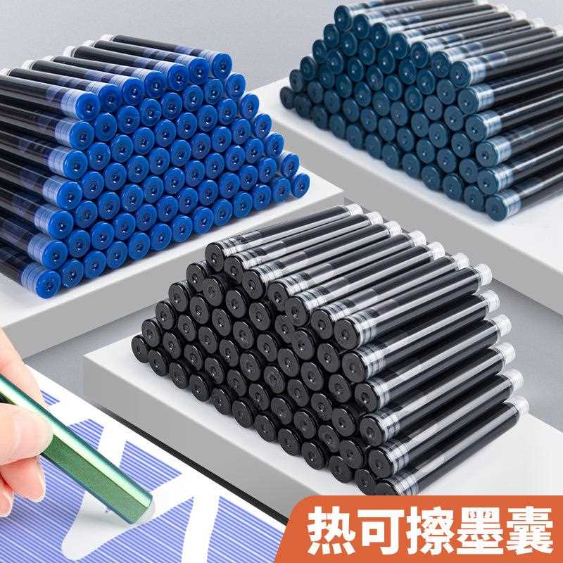 热可擦墨囊.口径钢笔墨囊墨水学生通用墨囊可替换墨水胆