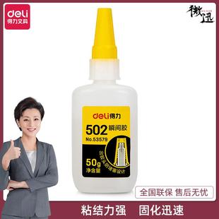 金胶瞬间胶粘陶瓷可橡胶胶水