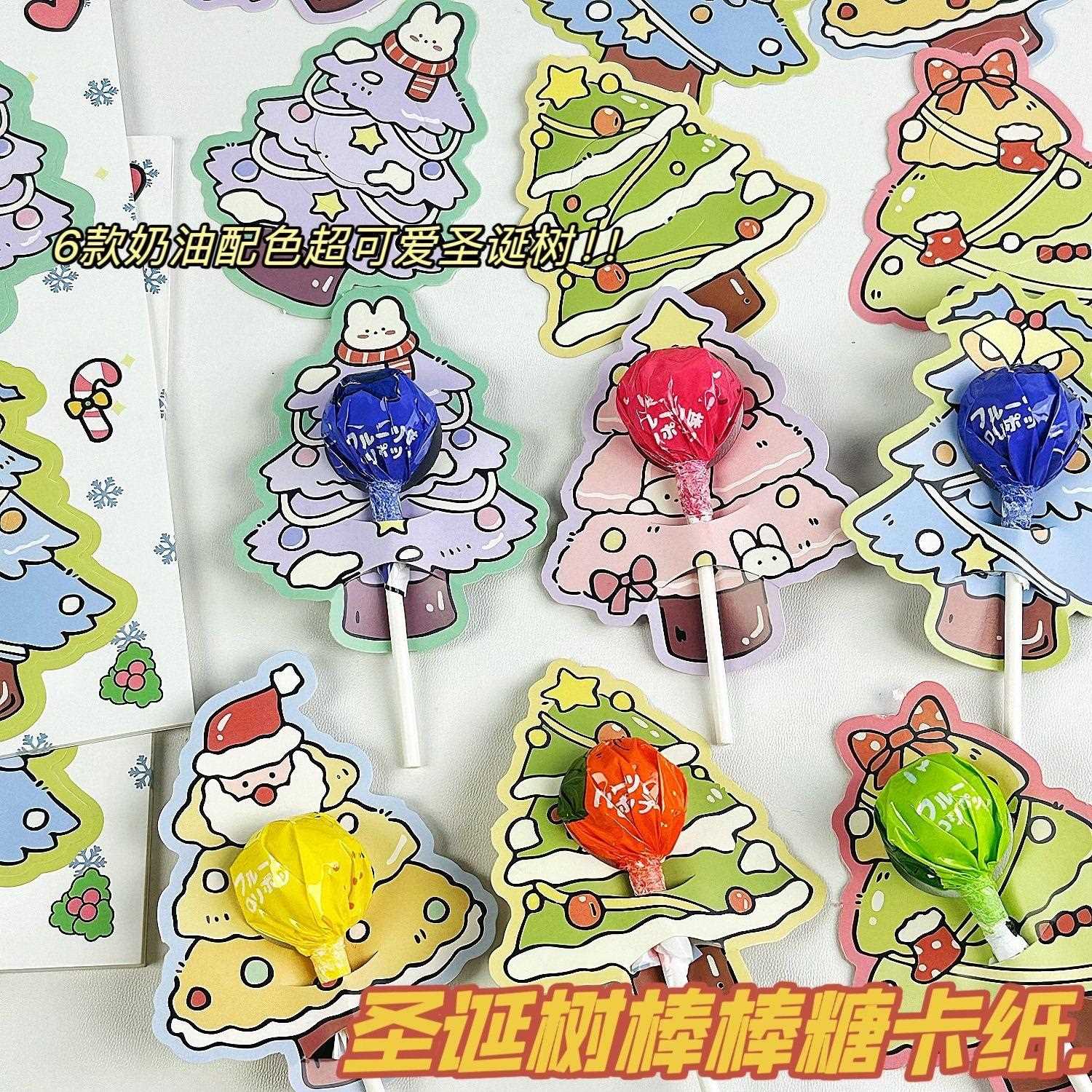卡通圣诞树造型棒棒糖卡纸高颜值礼品学生礼物朋友闺蜜圣诞礼物