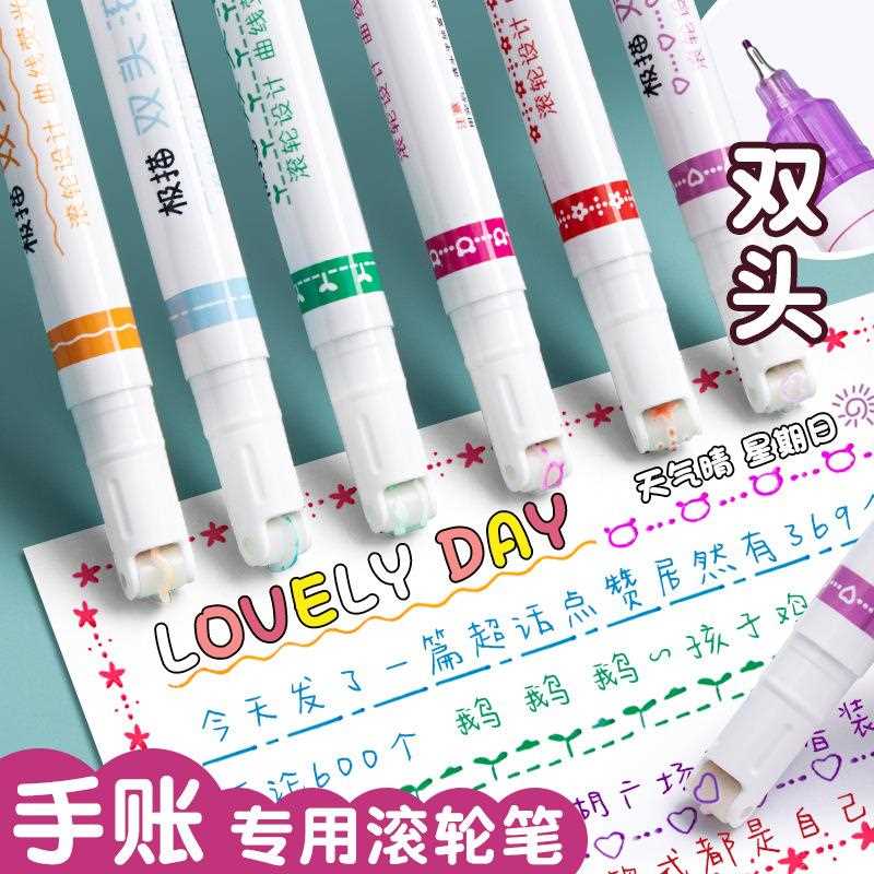 双线花型轮廓笔荧光笔划重点标记笔速干花型曲线笔手帐专用笔