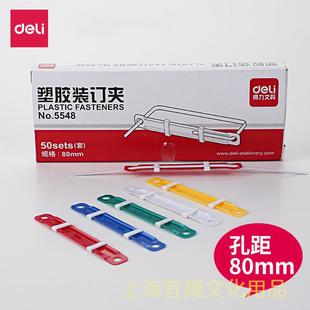 訂夾彩色打孔夾兩孔文件小夾條配套打孔機(jī)使用 塑料裝