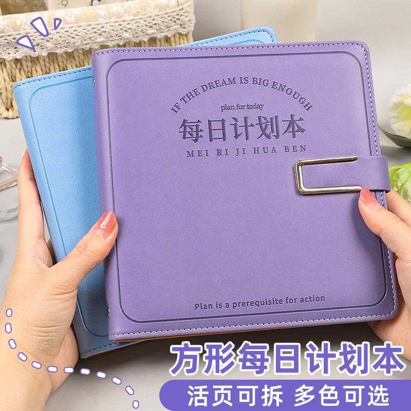 每日计划活页本可拆卸自律打卡日程本每日记事笔记本子手账计划本