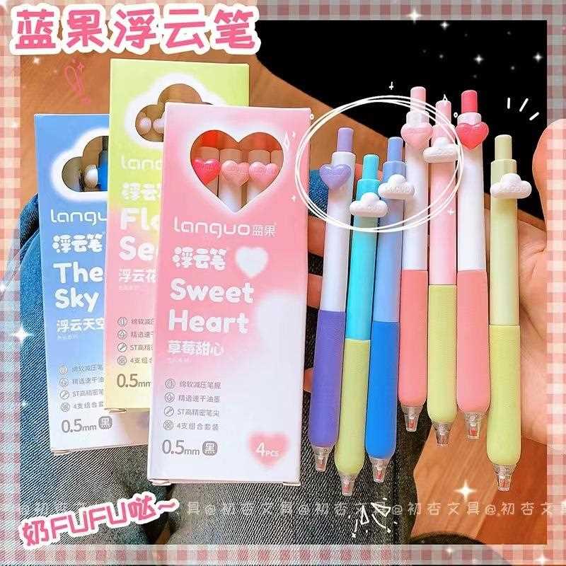笔按动中性笔高颜值创意浮云笔签字笔黑笔刷题笔学生用品文具
