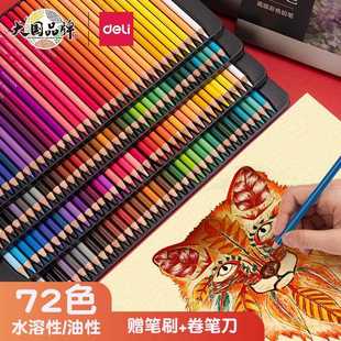 得水力彩油铅儿童绘画笔溶性彩铅涂笔性画笔色色色铁盒鸦