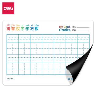 铁习拼音汉字学习板 小学生板可擦白板 磁性 磁学