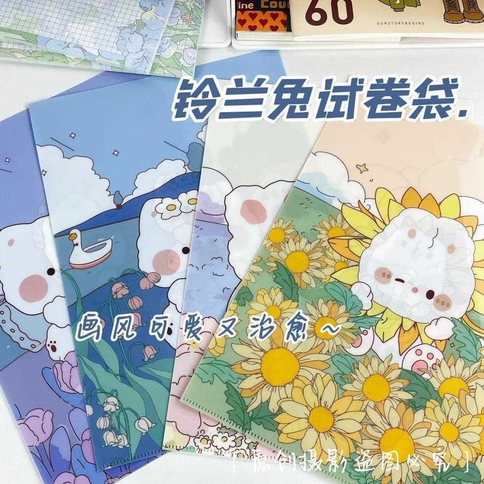 铃兰兔高颜值型可爱文件夹试卷夹少女心收纳文件袋学生耐用