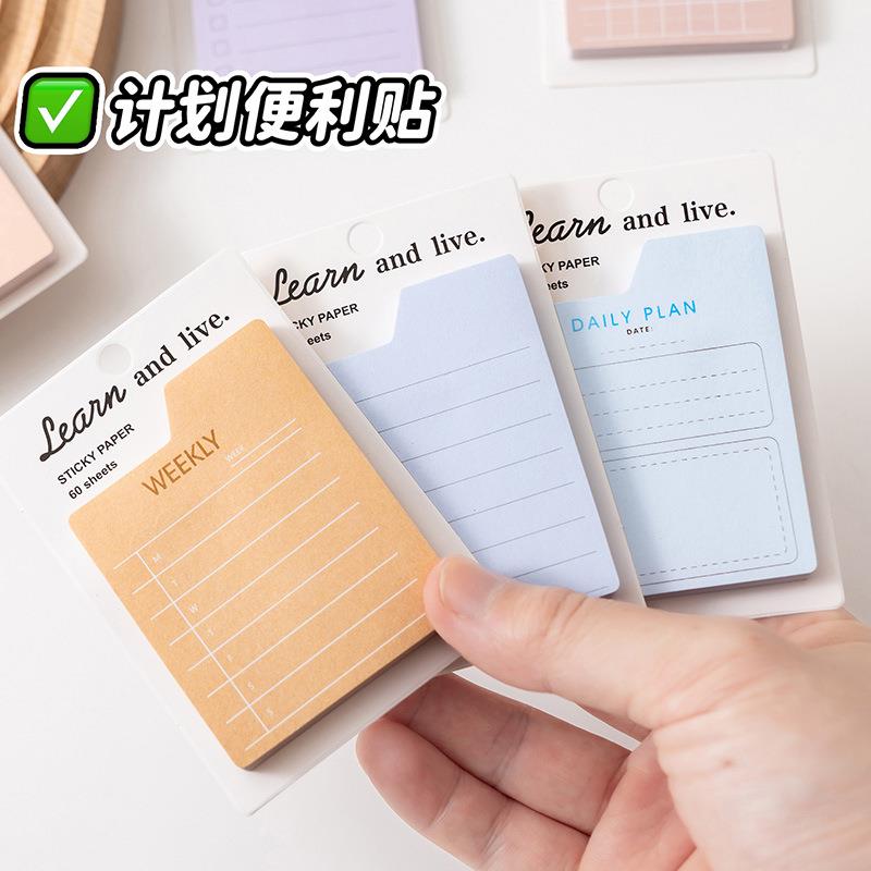 计划便利贴多功能有粘性便签本清单本可撕日周月备忘便签纸次贴