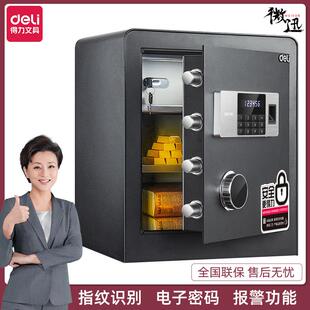 力保保险险箱家用小型柜财务室指纹密码 得 防盗保管箱