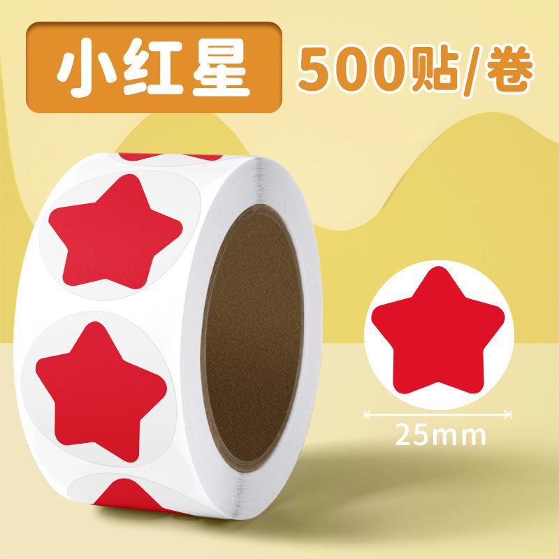 贴幼儿园贴纸儿童奖励学生表扬贴教师可爱表情包不干胶贴