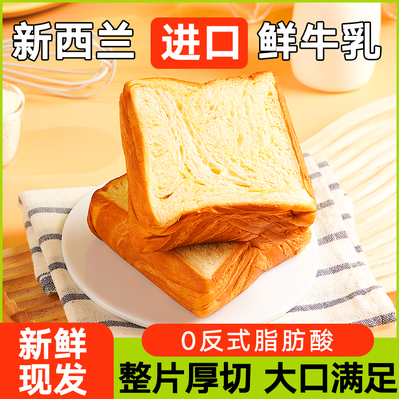 面包吐司阳光初见厚切大满足