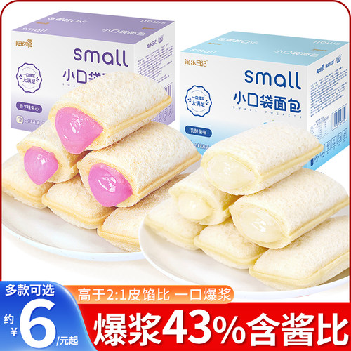 乳酸菌芋泥小口袋面包夹心面包