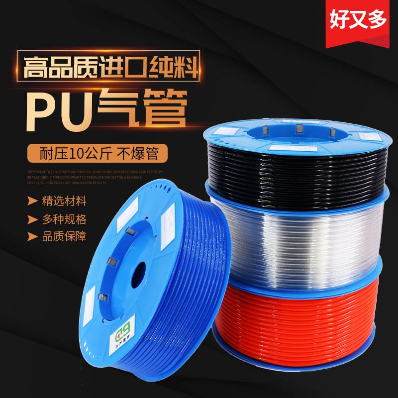 气管8mm软管空压机汽管子气线8厘气泵PU高压管气带管10mm气动气绳