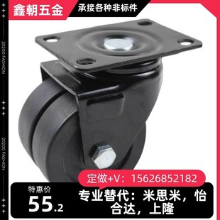 D75超重型轮子 CGL02 低重心脚轮重载型平底活动型替换CGL01 D75