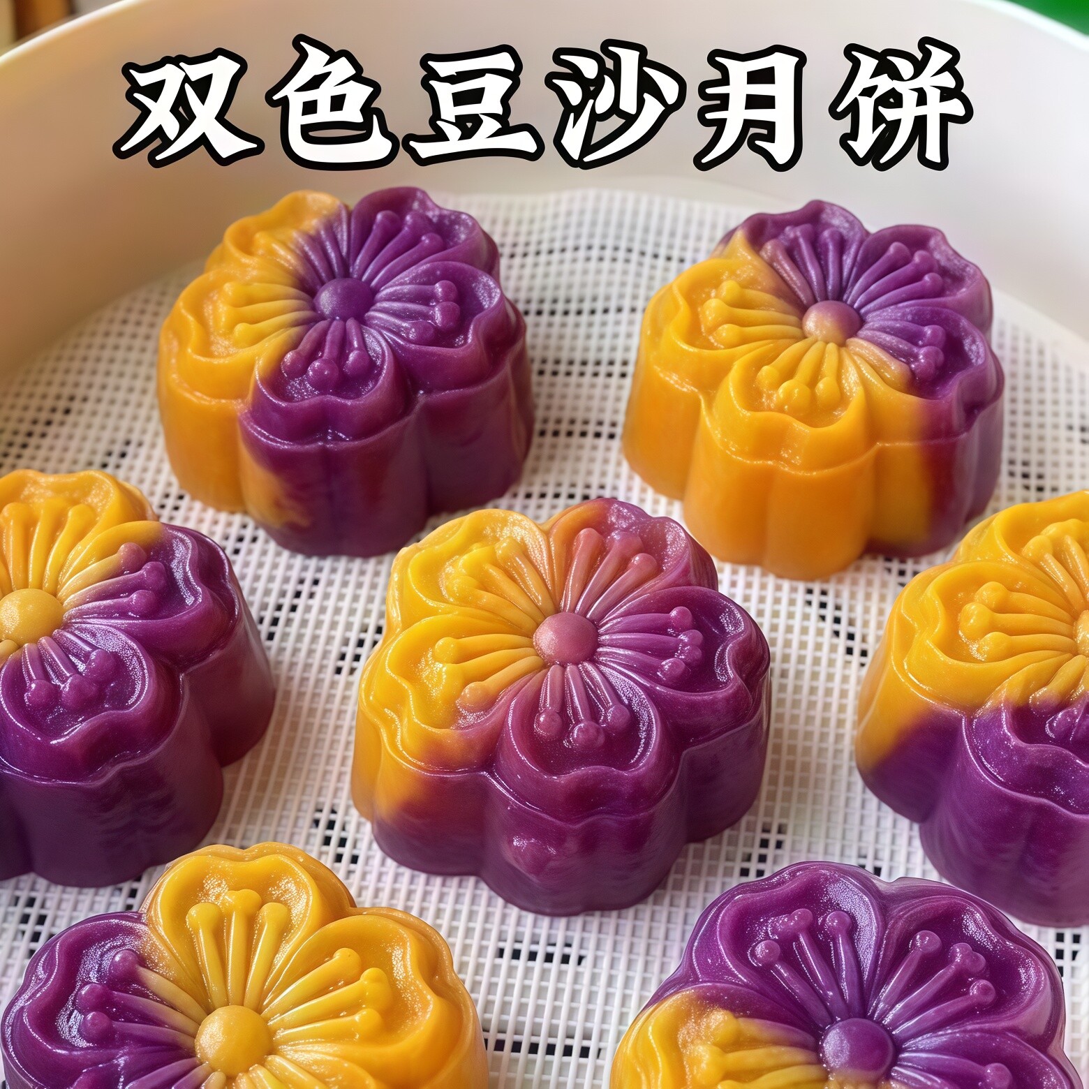 月饼模具双色豆沙花朵造型烘焙模具手工DIY中式传统糕点家庭磨具