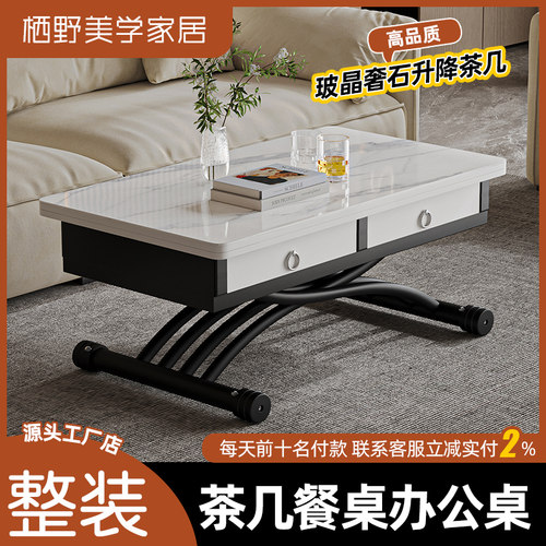 小户型可移动家用多功能升降茶几